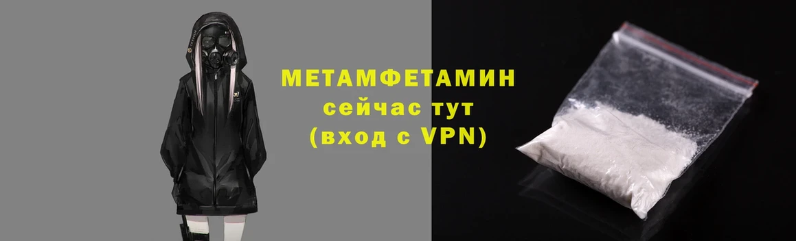 МЕТАМФЕТАМИН мет  Урюпинск 