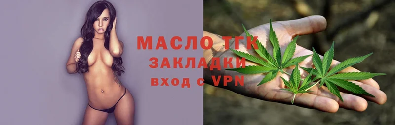 Дистиллят ТГК гашишное масло  Урюпинск 